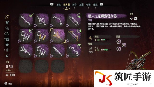 地平线黎明时分武器怎么选 地平线黎明时分武器详解