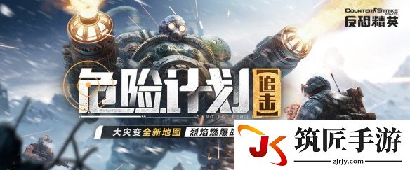 csol大灾变地图顺序 csol最新大灾变地图怎么过