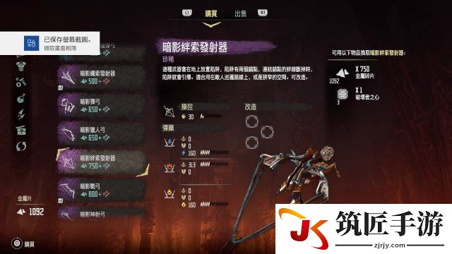 地平线黎明时分武器怎么选 地平线黎明时分武器详解
