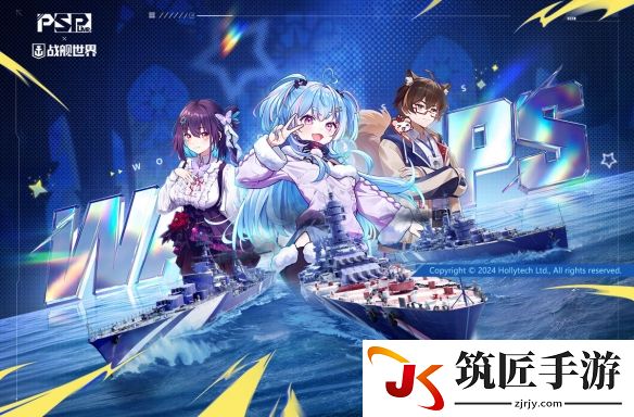 战舰世界联动hololive 战舰世界psplive语音包返场