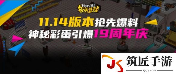 街头篮球2020 街头篮球5月1号新角色