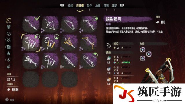 地平线黎明时分武器怎么选 地平线黎明时分武器详解