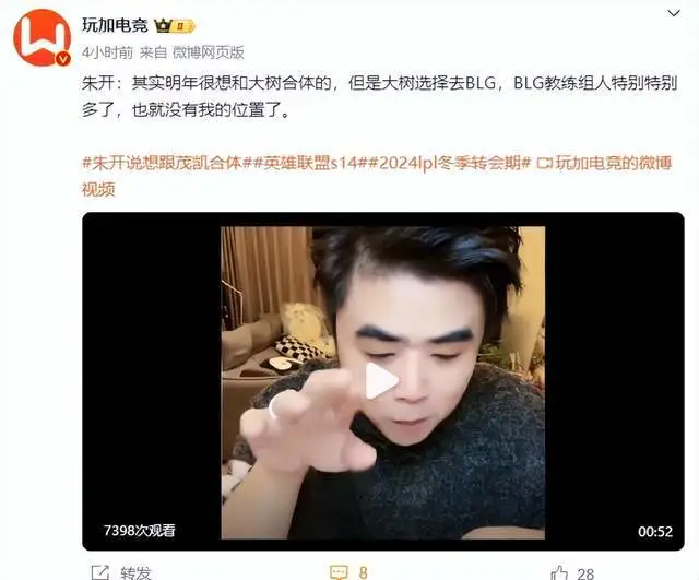 朱丹女主播的故事 各主播对朱开看法汇总