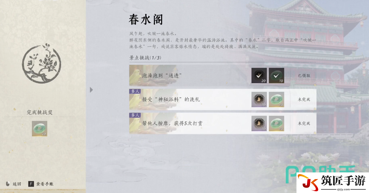 燕云十六声捏脸 燕云十六声青蛟堂任务攻略