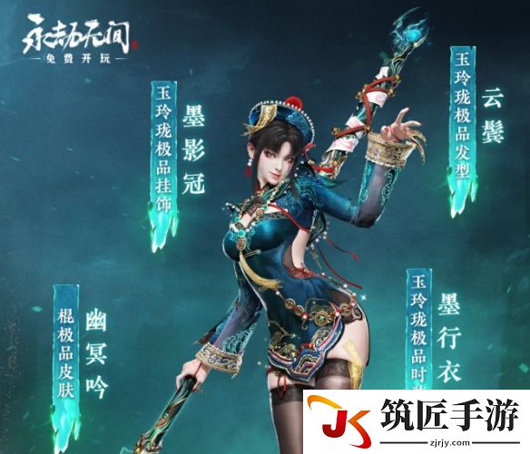 永劫无间玉玲珑僵尸娘 永劫无间玉玲珑僵尸皮肤展示