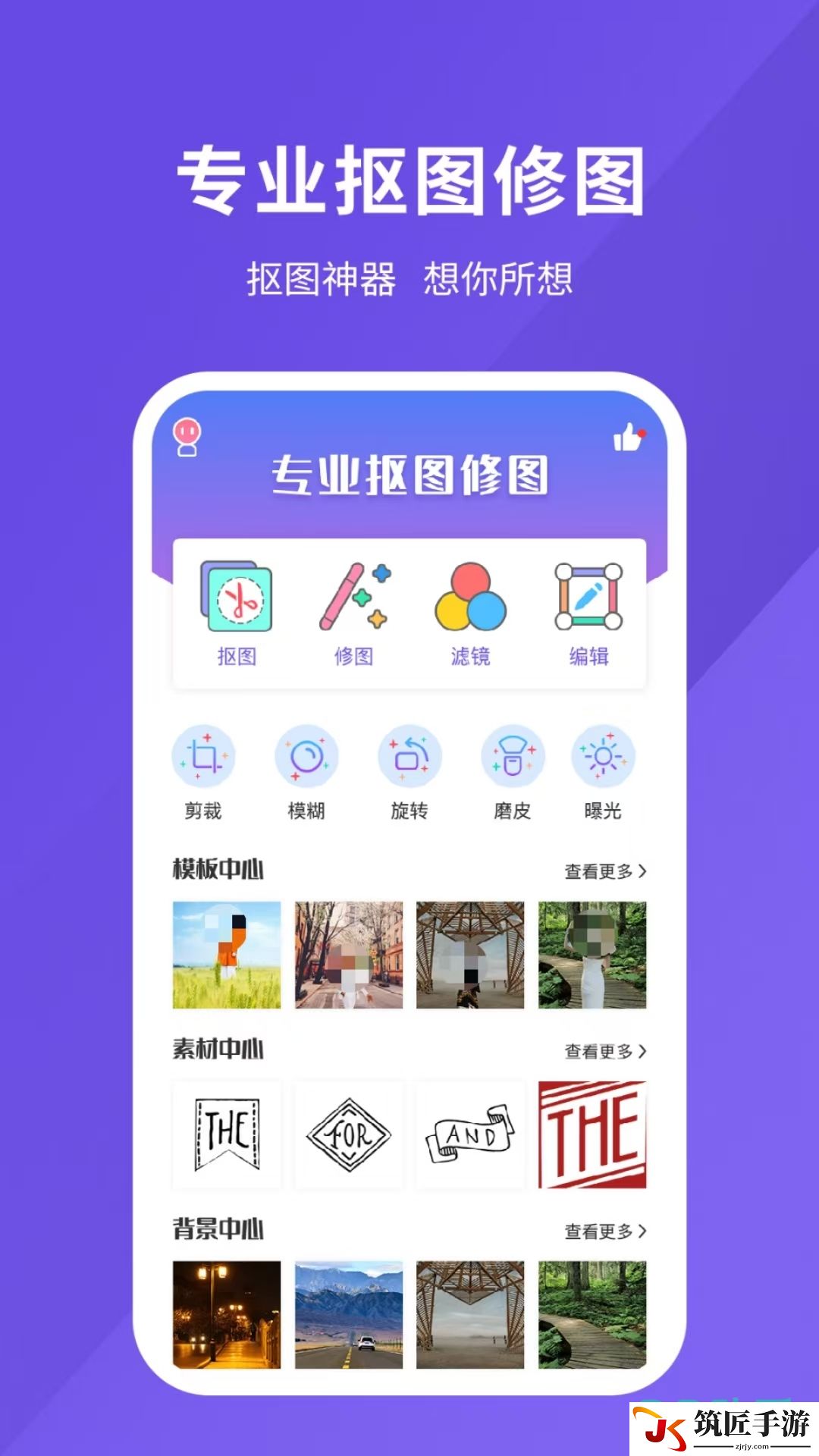 修图素材网站 必备修图软件
