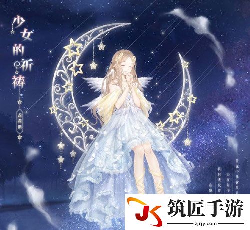 奇迹暖暖许愿之地任务怎么做 奇迹暖暖星雨祈愿