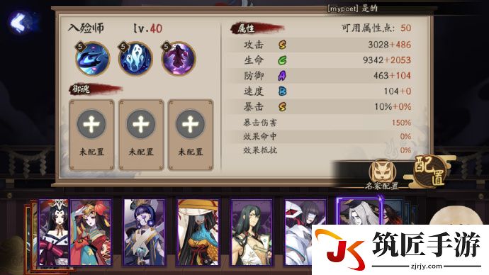 阴阳师sr入内雀值得培养吗 阴阳师sr入殓师技能