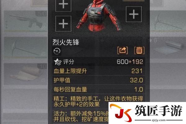 明日之后回血甲怎么弄 明日之后回血衣服好不好