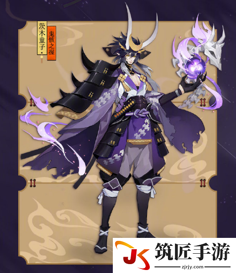 阴阳师茨木童子皮肤骸骨之握 阴阳师茨木童子鬼骸之握