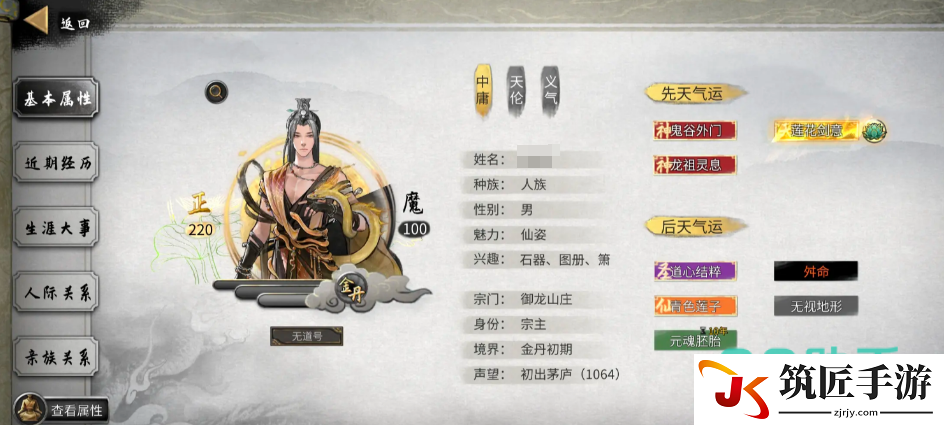 鬼谷八荒手游下载 鬼谷八荒手机版怎么成为八荒第一