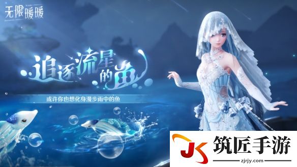 无限暖暖1.5版本前瞻结束 无限暖暖1.5前瞻总结