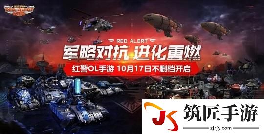红警ol无限金钱教程 红警无限建筑bug