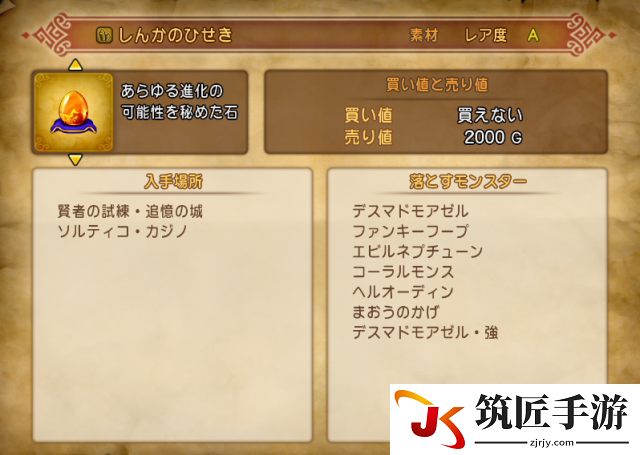勇者斗恶龙11PS4版赚钱练级的实用技巧详解