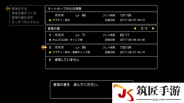 勇者斗恶龙11赚钱攻略 勇者斗恶龙11ps4版
