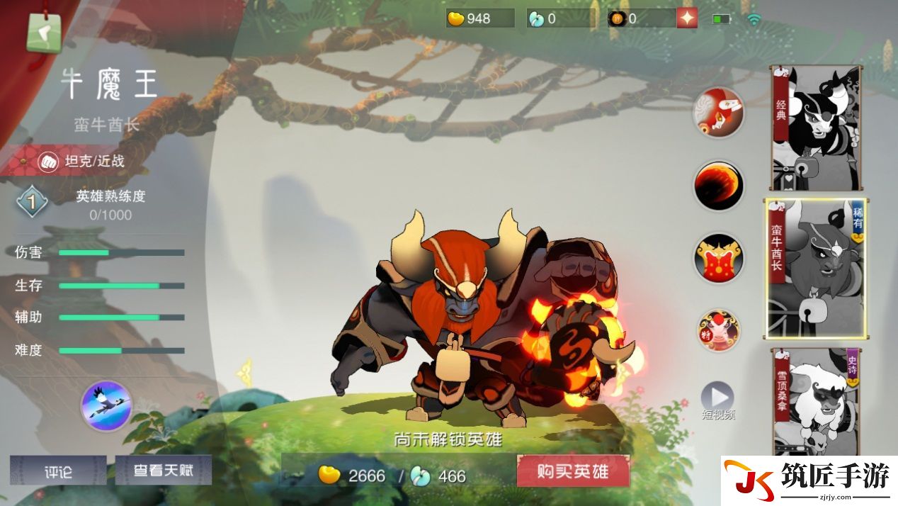 闹闹天宫哪个英雄克制牛魔王 牛魔王大闹天宫cg
