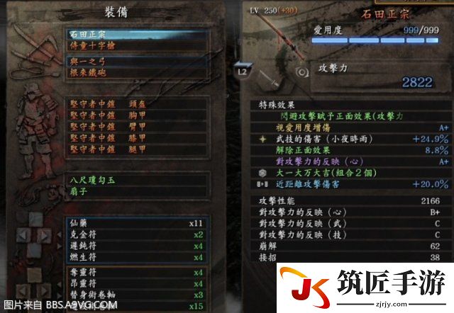 仁王2坚守者中铠制作书 仁王2坚守者中铠图纸