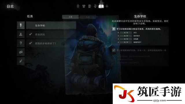 漫漫长夜app 《漫漫长夜》高级背包获取方法