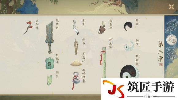 绘真:妙笔千山 绘真妙笔千山第三章怎么进入