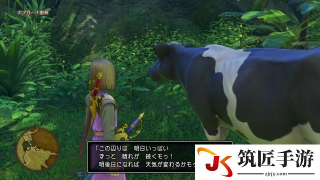 勇者斗恶龙11全天气预报牛位置 DQ11天气预告牛在哪