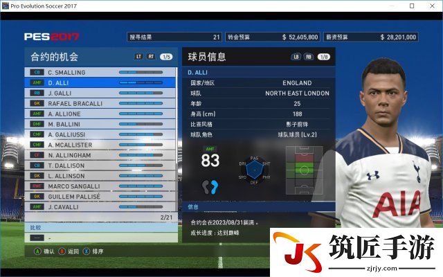 实况足球2017大师联赛5星难度中场球员推荐