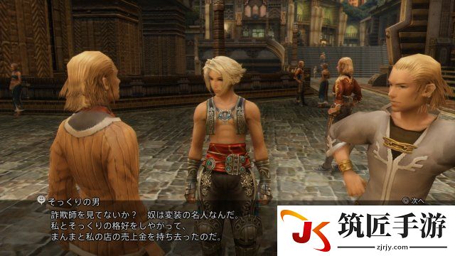 ff12 活力啥用 最终幻想12强力装备