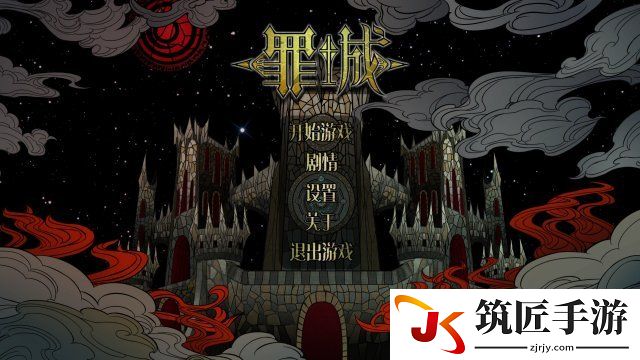 罪城好玩吗 罪城玩家游戏评测及体验心得