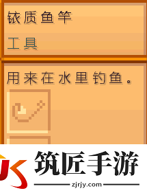星露谷物语冰川鱼怎么钓 星露谷物语冰川鱼钓法攻略