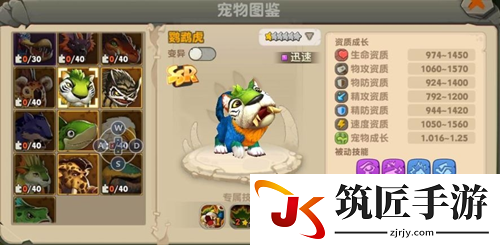 疯狂原始人ssr哪个宠物好用(2)