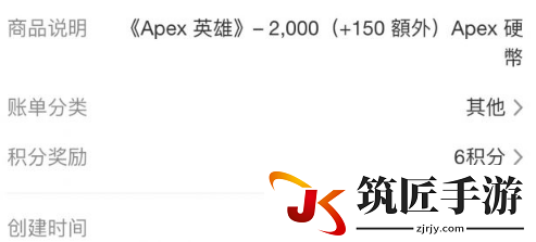 apex英雄充能步枪 apex英雄充值未到账怎么解决