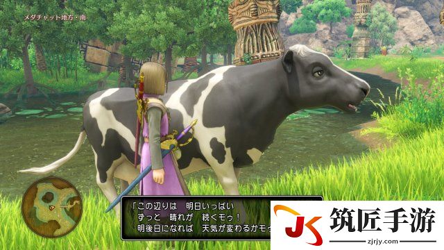 勇者斗恶龙11全天气预报牛位置 DQ11天气预告牛在哪
