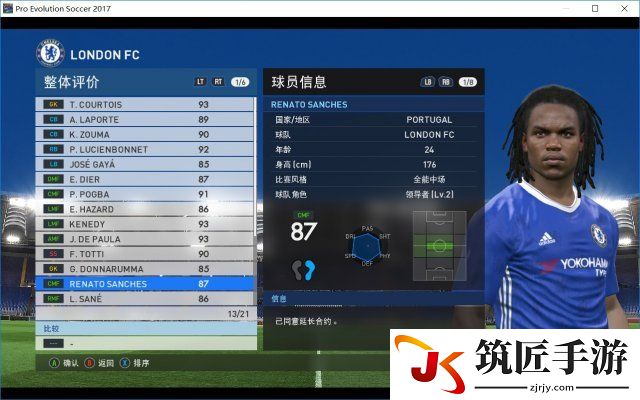 实况足球2017大师联赛5星难度中场球员推荐