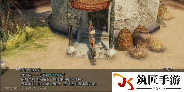 最终幻想12重制版巴尔海姆地道过关攻略