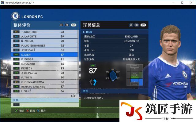 实况足球2017大师联赛5星难度中场球员推荐