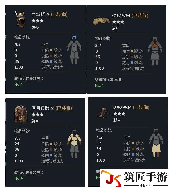 虎豹骑非常规手段获取的装备 虎豹骑特殊装备介绍