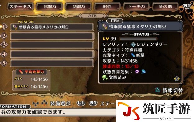 魔女与百骑兵复生神器怎么打造 新手打造神器技巧