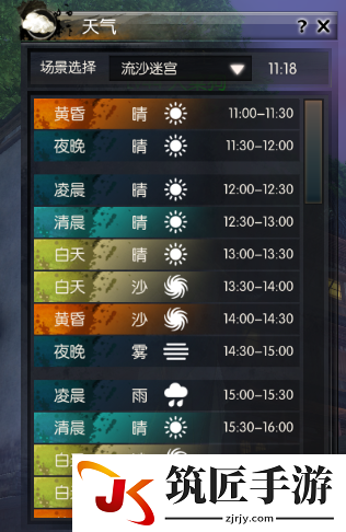 蛮荒搜神记怎么预测天气 蛮荒搜神记天气占卜攻略