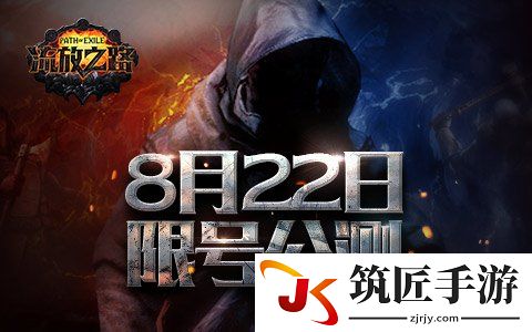 流放之路3.0第六章剧情怎么过 流放之路剧情攻略