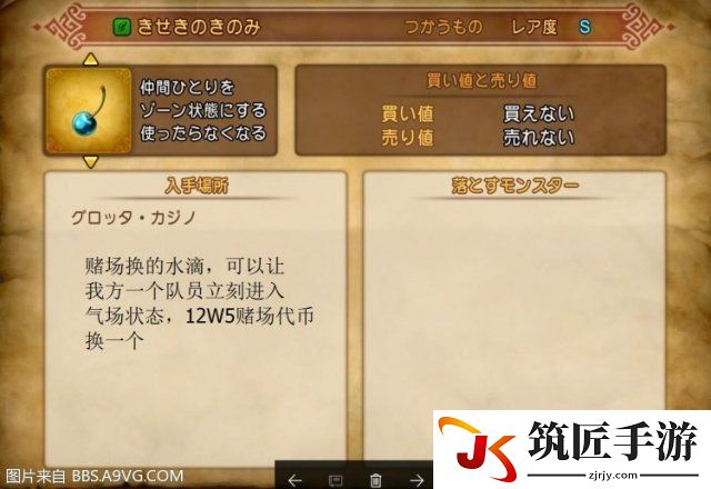 勇者斗恶龙11 8人满级奖杯获得方法详解