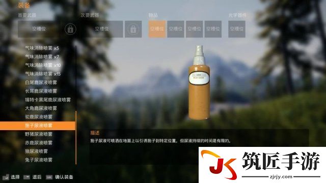 模拟狩猎全道具介绍 模拟狩猎可用道具图鉴一览