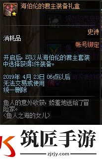 DNF海洋之珠获得方法及作用介绍(6)