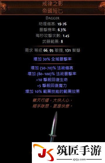 流放之路刺客BD冰川之刺流 流放之路破坏者冰川地雷