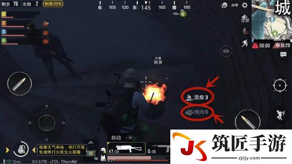 刺激战场极寒模式烹饪烤肉任务攻略(5)
