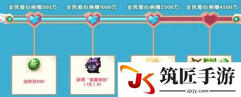 迷你世界遇见天使玩法介绍(2)