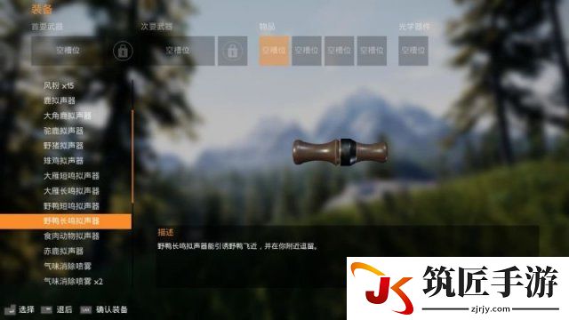 模拟狩猎全道具介绍 模拟狩猎可用道具图鉴一览