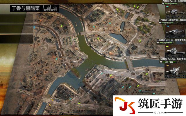 突袭4苏军柏林战役敌军建筑及火炮位置图解