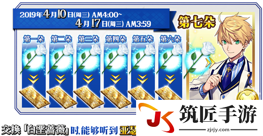 fgo19年白**人节活动玩法攻略(5)