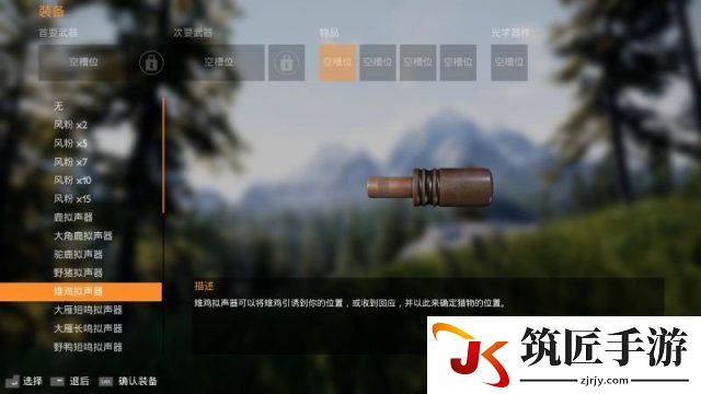 模拟狩猎全道具介绍 模拟狩猎可用道具图鉴一览