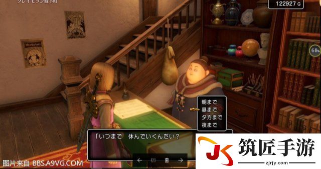 勇者斗恶龙11啪敷啪敷奖杯攻略 全啪敷啪敷地点图解