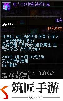 DNF海洋之珠获得方法及作用介绍(7)